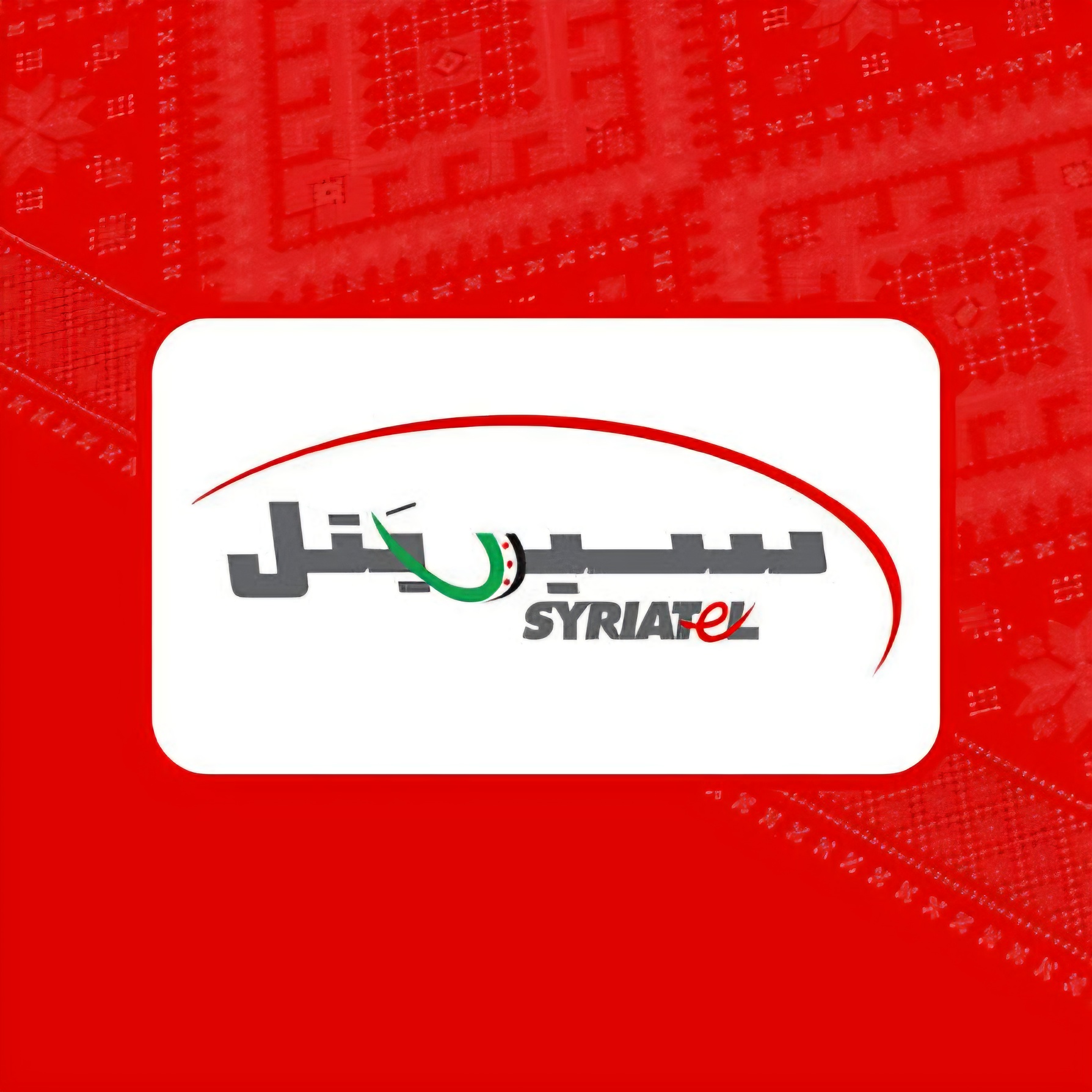 Syriatel وحدات